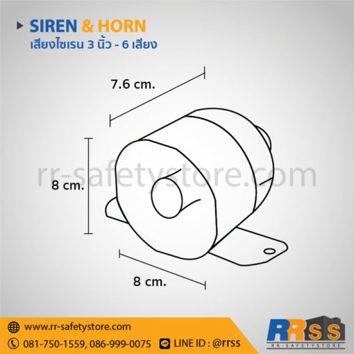 ไซเรน เสียง 24v