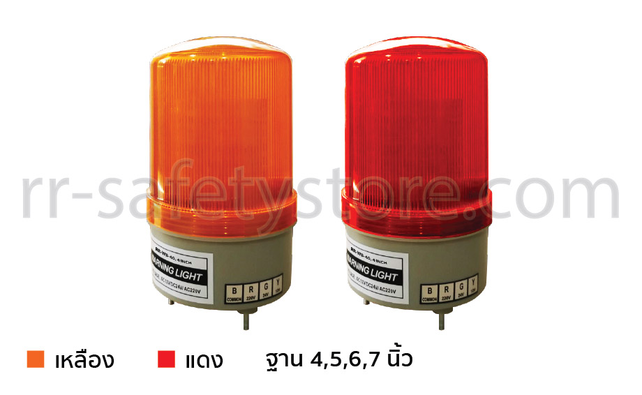 ไฟไซเรน led ติดหลังคา 24V