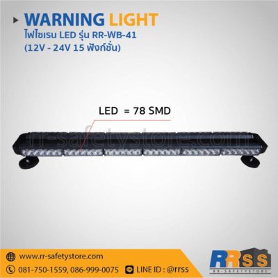 ไฟไซเรน led 12V 24V ติดหลังคา