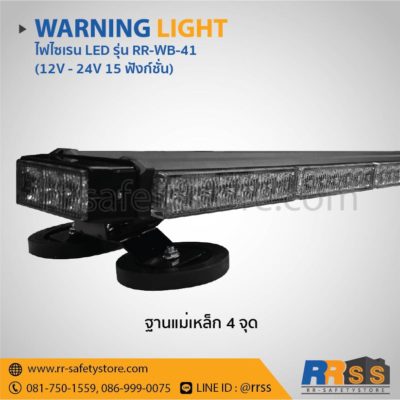 ไฟไซเรน led 24V ติดหลังคา ราคา