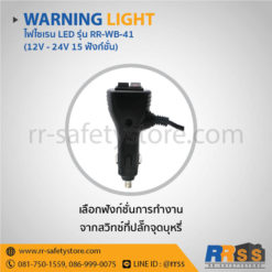 ไฟไซเรน led 12V ติดหลังคา ราคา