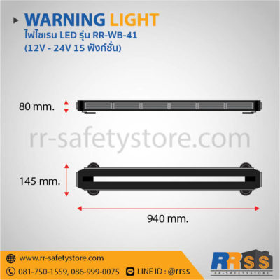 ไฟไซเรน led ฐานแม่เหล็ก