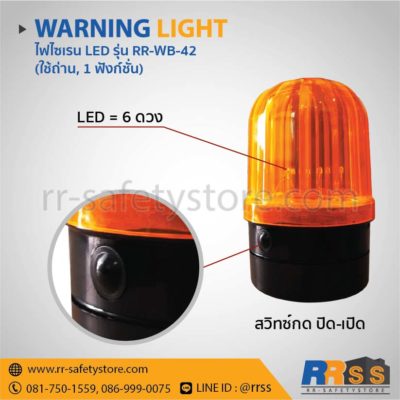 ไฟไซเรน led ใช้ถ่าน ราคา