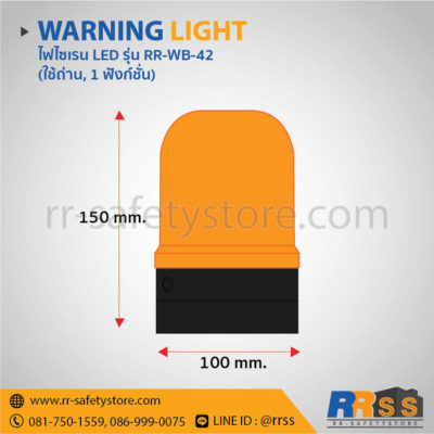 ไฟไซเรน led ใช้ถ่าน ราคาถูก