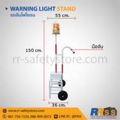 รถเข็นไฟไซเรน 12V 24V