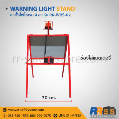 ขาตั้งไฟไซเรน 220V