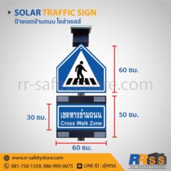 ป้ายคนข้ามทางม้าลาย ราคาถูก