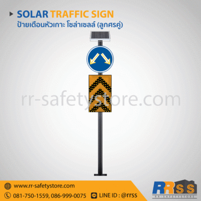 ป้ายไฟกระพริบโซล่าเซลล์ ป้ายเตือนหัวเกาะกลางถนน ราคาถูก