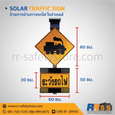 ป้ายทางข้ามทางรถไฟ ราคาถูก