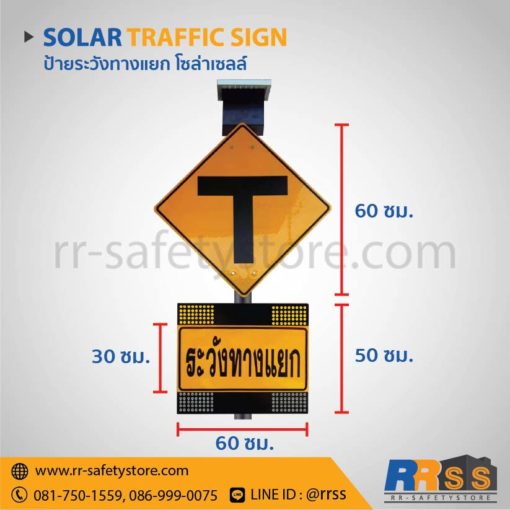 ป้ายระวังทางแยก ราคาถูก