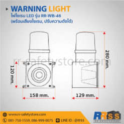 ไฟไซเรน 4 นิ้ว 220v มีเสียง