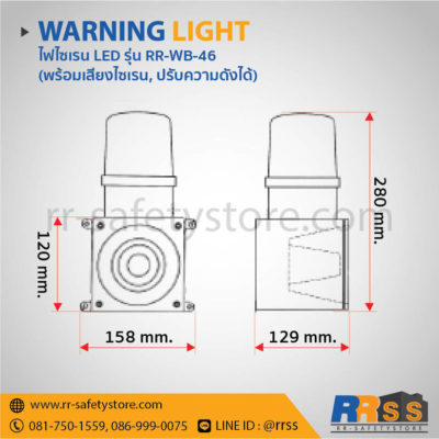 ไฟไซเรน 4 นิ้ว 220v มีเสียง