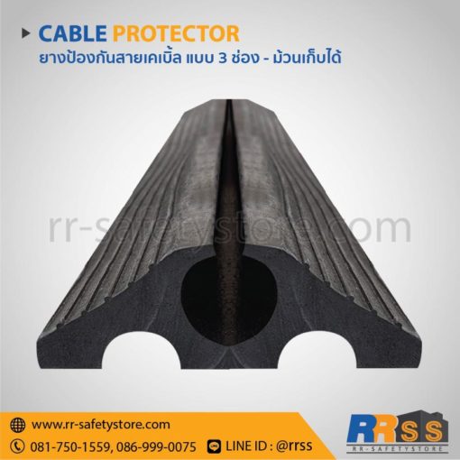 ยางป้องกันสายเคเบิ้ล 3 ช่อง