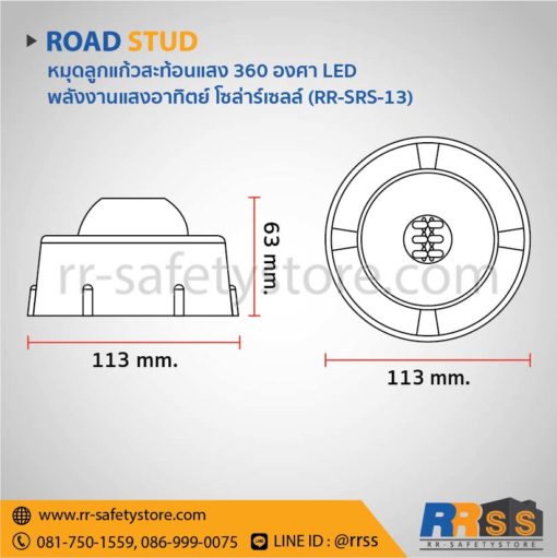 ลูกแก้วติดถนนสะท้อนแสง glass road stud led