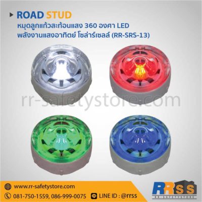 หมุดถนนสะท้อนแสง led glass road stud