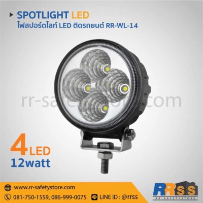 ไฟสปอร์ตไลท์ led ติดรถยนต์ RR-WL-14