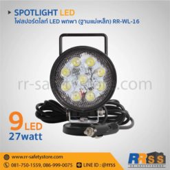 ไฟสปอร์ตไลท์ led ติดรถยนต์ พกพา RR-WL-16