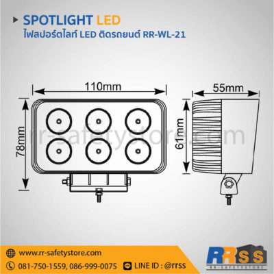 ไฟสปอร์ตไลท์ LED ติดมอเตอร์ไซด์ 18W