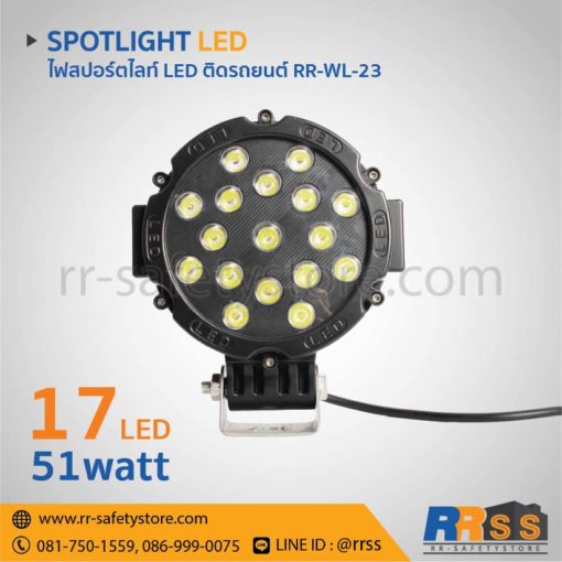 ไฟหน้า LED 12V ติดรถยนต์ 51W