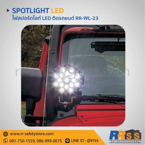 ไฟสปอร์ตไลท์ LED ติดมอเตอร์ไซด์ 51W