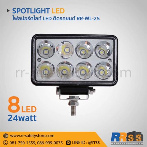 ไฟสปอร์ตไลท์ LED 12V ติดรถยนต์ 24W