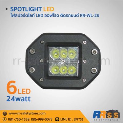 ไฟสปอร์ตไลท์ LED 12V Off road ติดรถยนต์ 24W