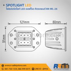 ไฟสปอร์ตไลท์ LED ติดรถยนต์ 4x4 off road 24W