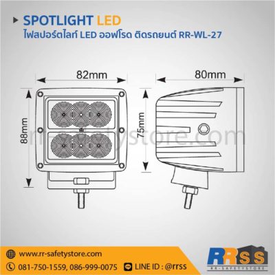 ไฟสปอร์ตไลท์ LED ติดมอเตอร์ไซด์ big bike 24W