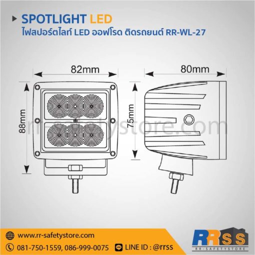 ไฟสปอร์ตไลท์ LED ติดมอเตอร์ไซด์ big bike 24W