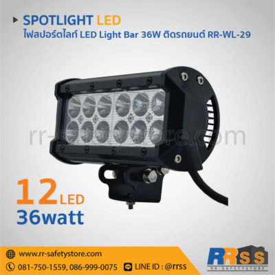 ไฟสปอร์ตไลท์ LED Light bar ติดรถยนต์ 36W