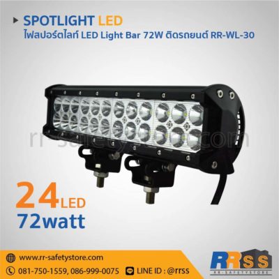 ไฟสปอร์ตไลท์ LED Light bar ติดรถยนต์ 72W