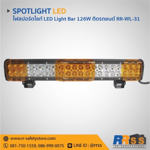 ไฟสปอร์ตไลท์ LED Light Bar ติดรถยนต์ 42led 126W