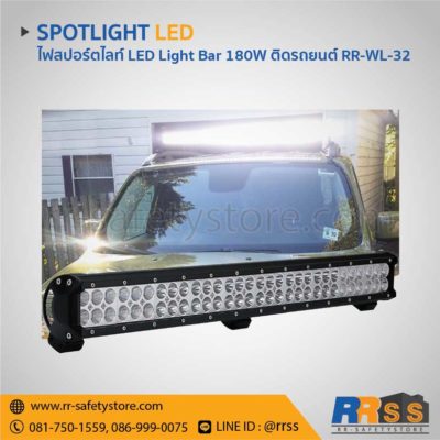 ไฟสปอร์ตไลท์ LED Light Bar ติดรถยนต์ off road 60led 180W