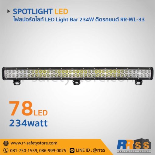 ไฟสปอร์ตไลท์ LED Light Bar 72led 234W