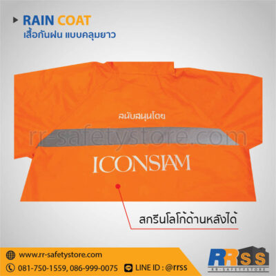 เสื้อกันฝน แบบหนา ผ้าร่ม โพลีเอสเตอร์