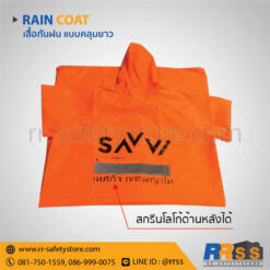 เสื้อกันฝนเดินป่า ราคาส่ง ถูก แบบหนา