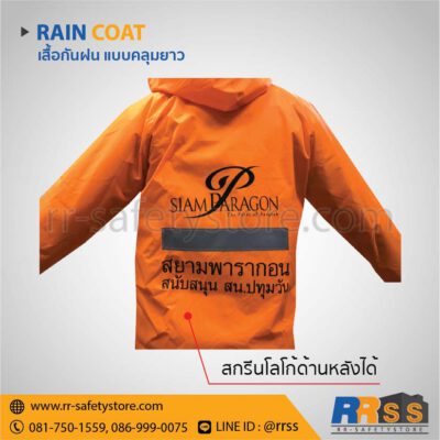 ร้านขายเสื้อกันฝน ราคาถูก ผ้าร่ม แบบหนา