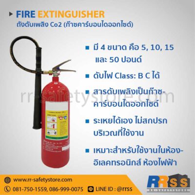 ถังดับเพลิง ถังแดง co2 โฮมโปร ราคาถูก