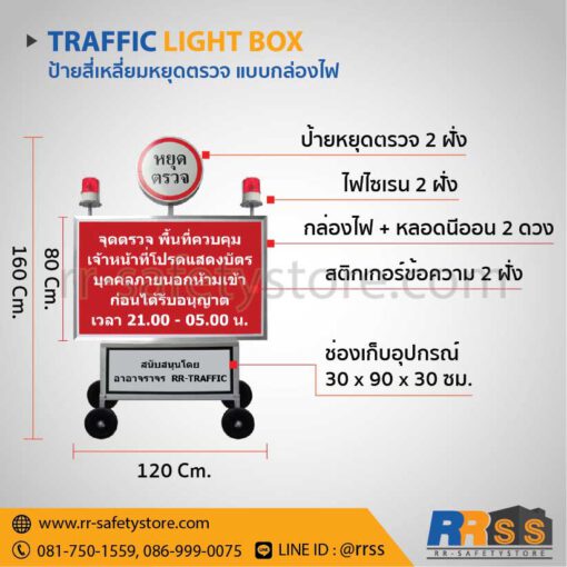 ป้ายไฟสามเหลี่ยม ป้ายไฟสี่เหลี่ยม หยุดตรวจ ราคาถูก