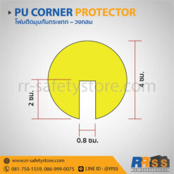 โฟมกันกระแทกมุม มุมโค้ง shopee
