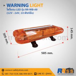 ไฟไซเรน led ไฟวับวาบ ราคาถูก ติดหลังคา เหลือง