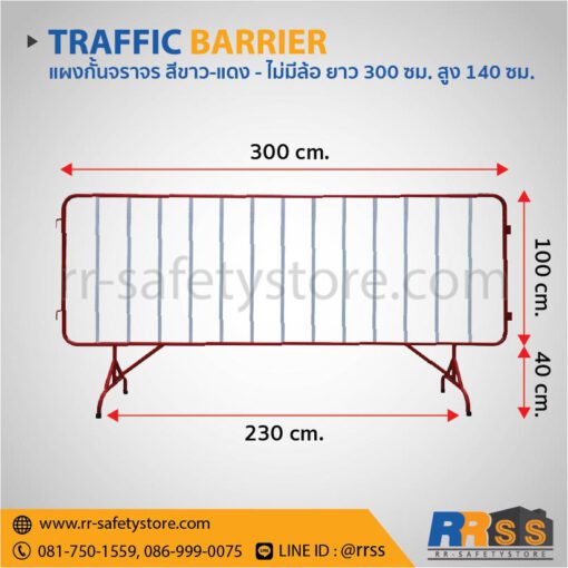 แผงจราจร แผงเหล็ก ราคาถูก 3 เมตร
