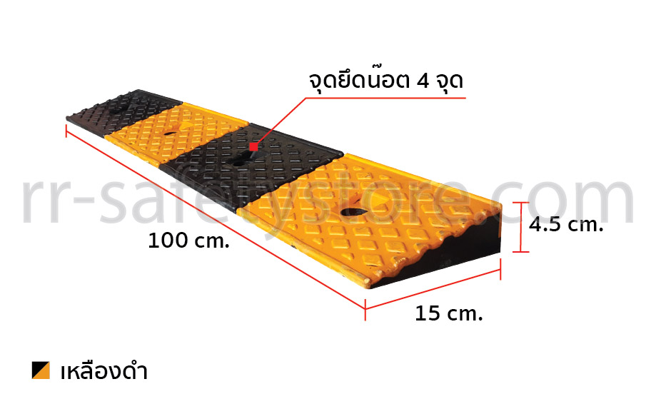 ยางปีนไต่ฟุตบาท 4.5 ซม. 5 ซม.