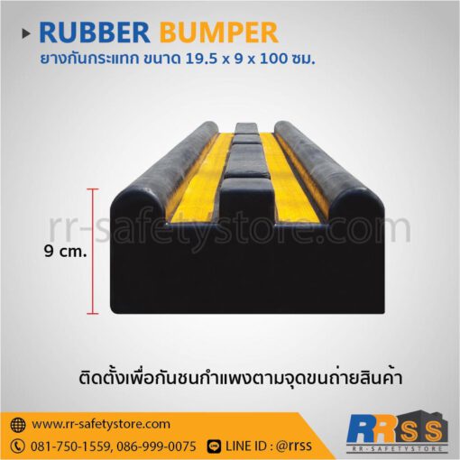 ยางกันกระแทก ไทวัสดุ 19.5x100x9