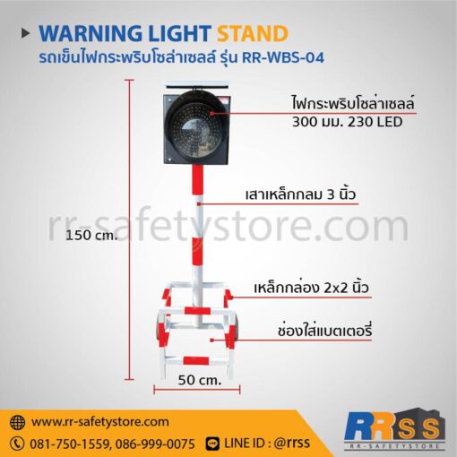 รถเข็นไฟจราจร รถเข็นกระพริบโซล่าเซลล์ 300 มม. ราคาถูก