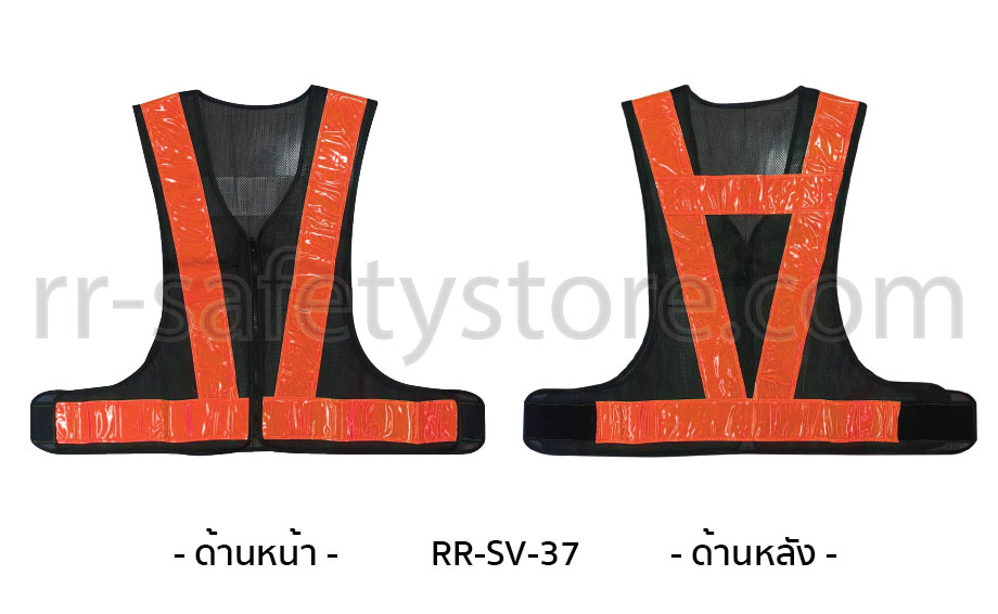 เสื้อจราจรสะท้อนแสง RR-SV-37