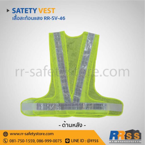 เสื้อจราจรสะท้อนแสง สีเขียว แถบขาว RR-SV-46