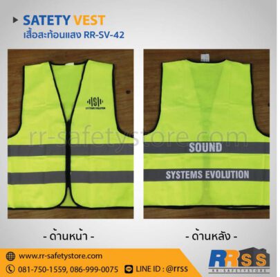 เสื้อสะท้อนแสง RR-SV-42 สีเขียว ราคาถูก ไทวัสดุ