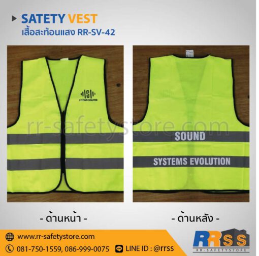 เสื้อสะท้อนแสง RR-SV-42 สีเขียว ราคาถูก ไทวัสดุ