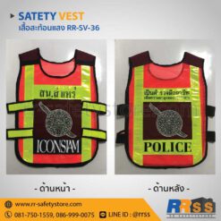 เสื้อสะท้อนแสง RR-SV-46 สีส้ม